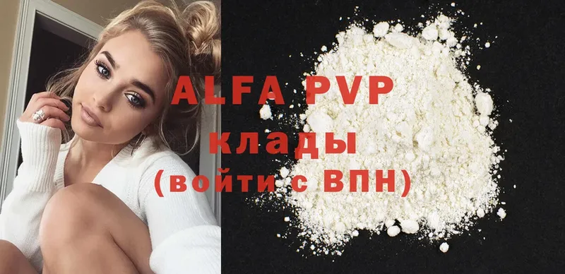 Alfa_PVP Crystall  Клинцы 