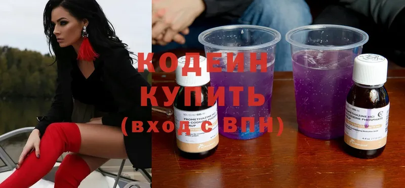 Кодеин Purple Drank  blacksprut маркетплейс  Клинцы  как найти закладки 