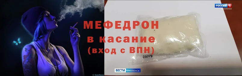 Мефедрон mephedrone  ссылка на мегу зеркало  Клинцы 